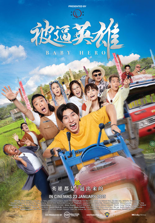 Baby Hero Poster