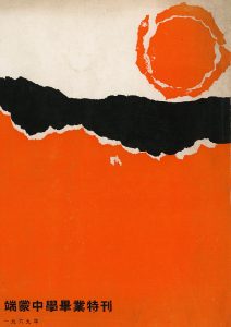 1969年特刊