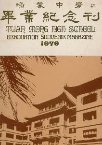 1976年特刊