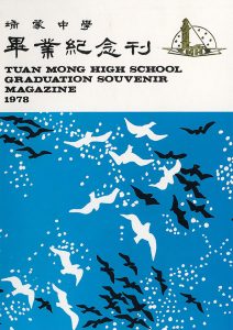 1978年特刊