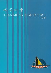 1984年特刊